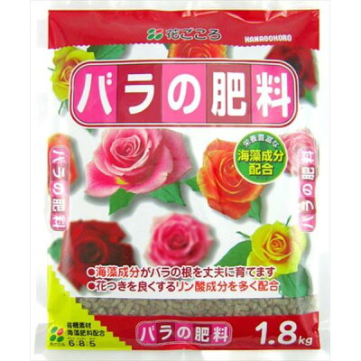 楽天市場 花ごころ バラの肥料 1 8kg 価格比較 商品価格ナビ 楽天市場 花ごころ バラの肥料 1 8kg 価格比較 商品価格ナビ
